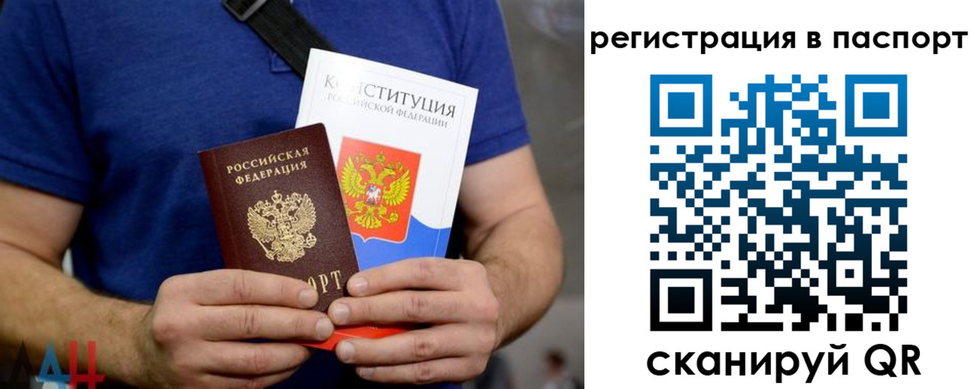 прописка гарантия в Вилючинске