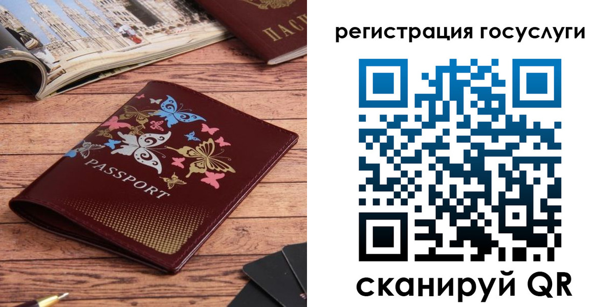 прописка для школы в Вилючинске