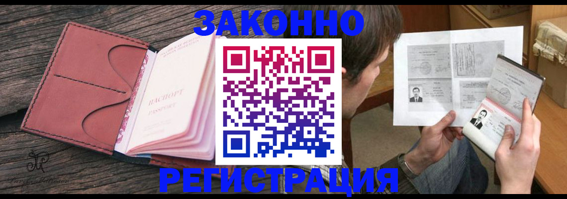 прописка гарантия в Вилючинске