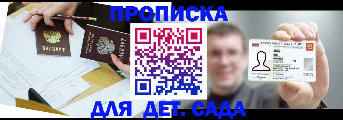 пропишу в квартире в Вилючинске