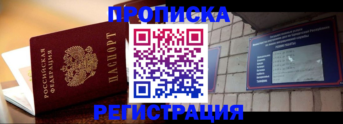 временная регистрация в Вилючинске