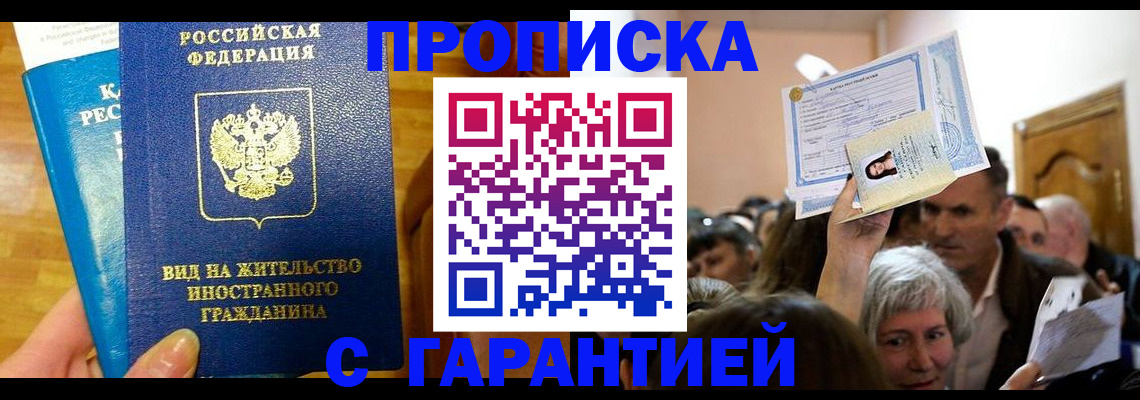 временная регистрация в квартире в Вилючинске