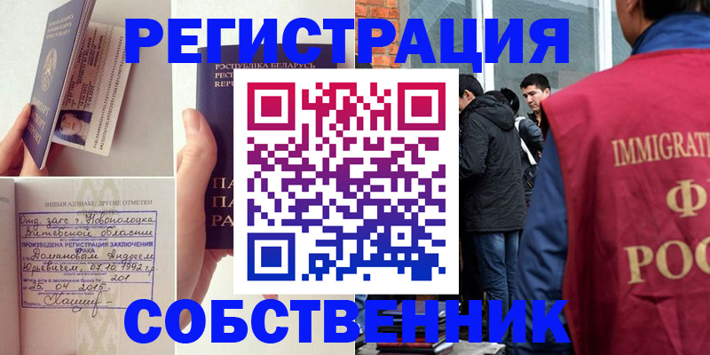 пропишу в квартире в Вилючинске