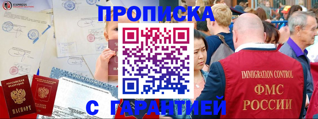 временная регистрация собственник в Вилючинске